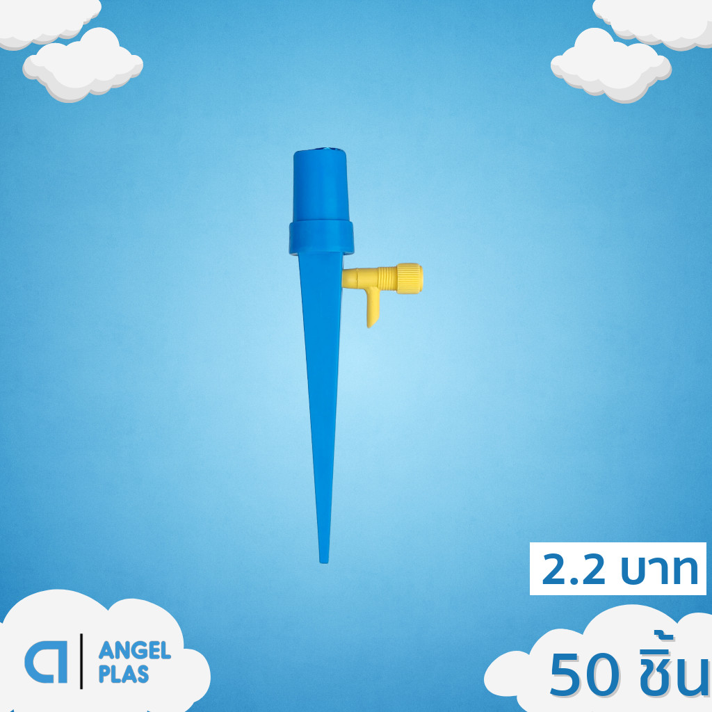 หัวหยดน้ำ หัวน้ำหยด รดน้ำอัตโนมัติ 50 ชิ้น