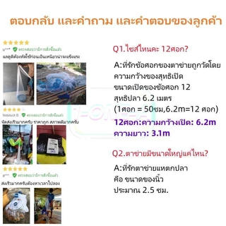ElectroX Thailand【จมลงในหนึ่งวินาที】กว้าง แหจับปลา 5/6/7/9.6ศอก แหฝรั่ง ถูกๆ ตาข่ายดักปลา จับปลาอย่างมีประสิทธิภาพ ทนทาน