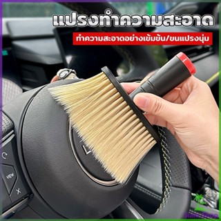 SIAM แปรงทําความสะอาดช่องแอร์ ขนแปรงนุ่ม แปรงทําความสะอาดคีย…