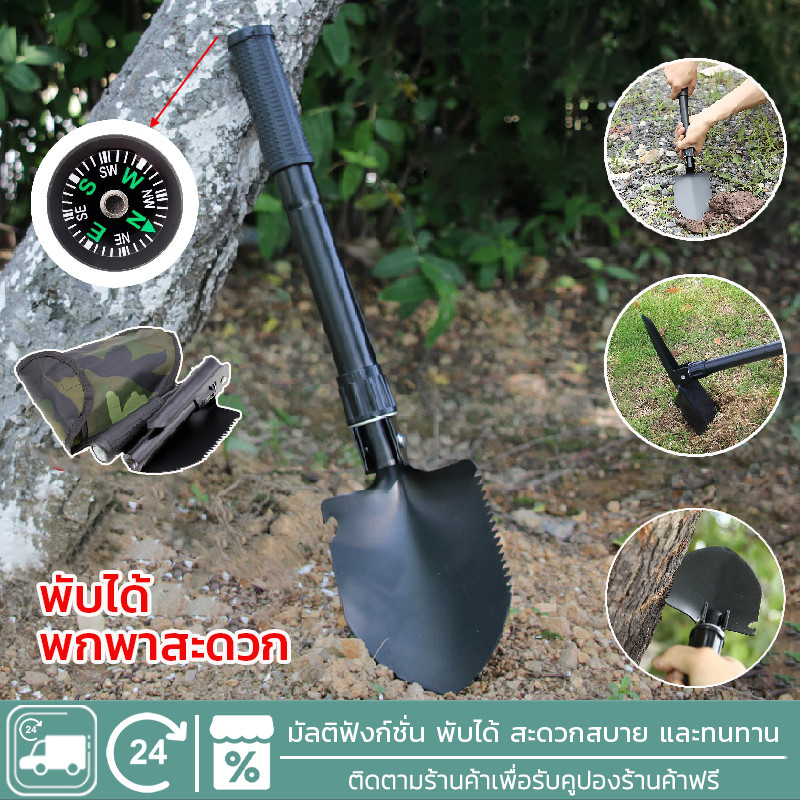 EOSM พลั่วสนาม พลั่วอเนกประสงค์ พลั่วขุดดิน พลั่วจอบฉุกเฉินพับเก็บได้ เบา ทนทาน พกพาสะดวก