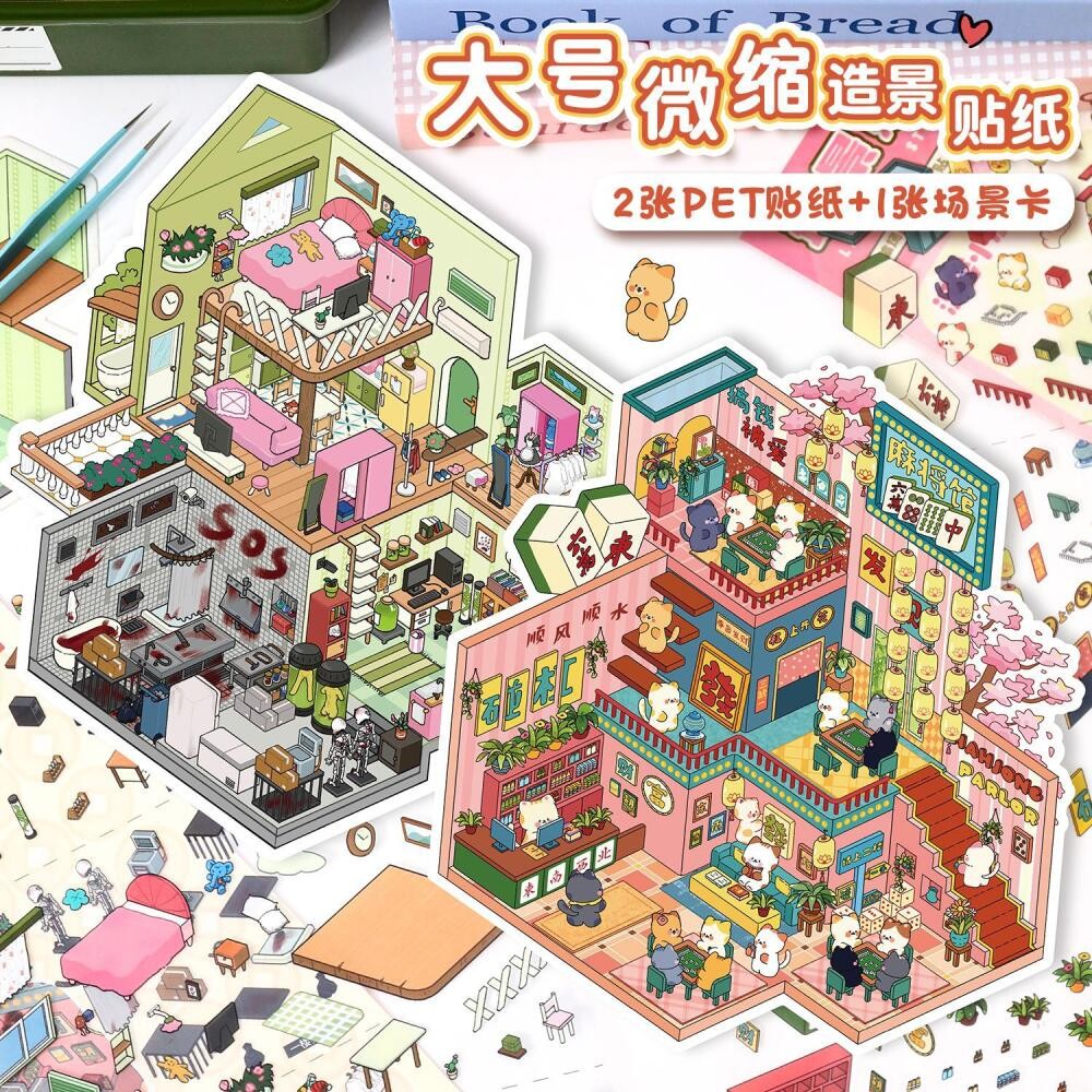 Wei 4 ชิ้น [Super Large Series] 3D กันน้ําน่ารักการ์ตูน House Mahjong Parlor Theme ภูมิทัศน์สติกเกอร์สําหรับ Scrapbooking ทิวทัศน์ตกแต่ง DIY ไดอารี่หัตถกรรมอุปกรณ์