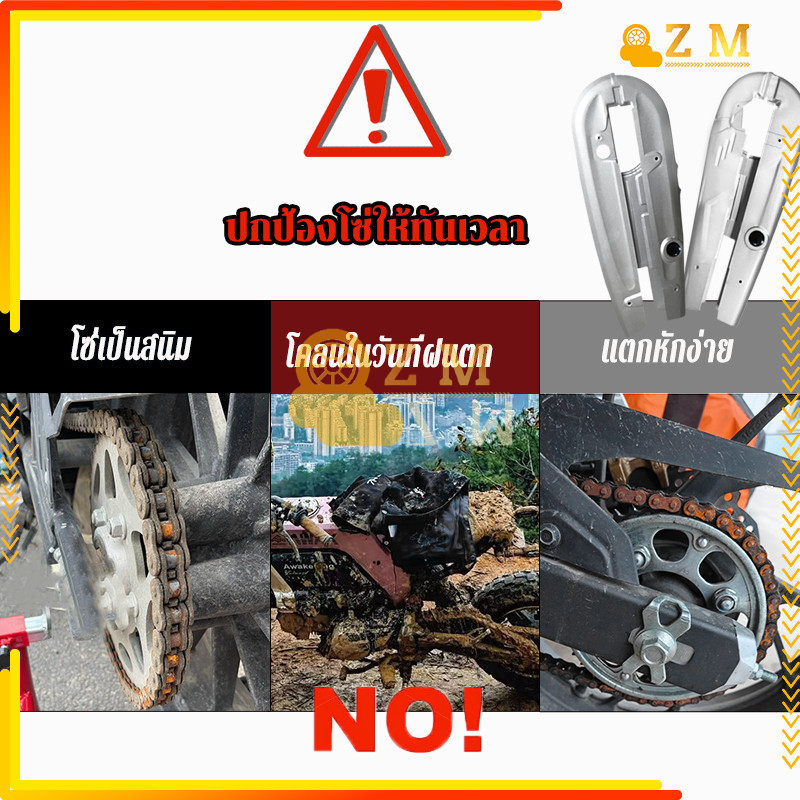 บังโซ่ บังโซ่ชุด บน-ล่าง W-110i 2014-2018/WAVE125R /S สีบรอนซ์ วัสดุทนทาน ติดตั้งง่าย กันสนิม น้ำหนักเบา - รูปที่ 6