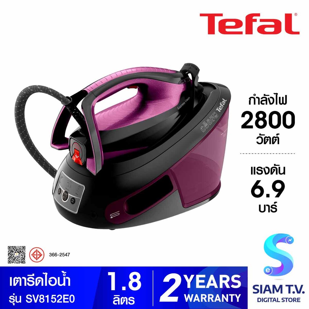 TEFAL เตารีดไอน้ำ 2800W 6.9บาร์ รุ่น SV8152E0 โดย สยามทีวี by Siam T.V.