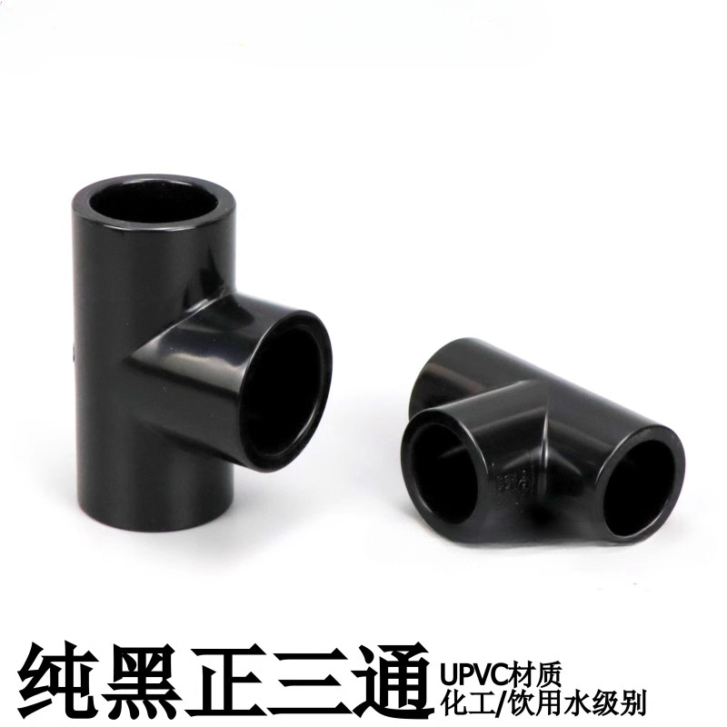 ท่อจ่ายน้ํา PVC สีดําบริสุทธิ์ Tee ข้อต่อพลาสติก อุปกรณ์ท่อเคมี UPVC ข้อต่อปากแฉกแบน