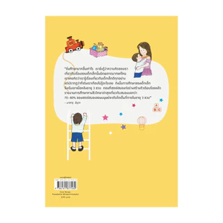 นายอินทร์ หนังสือ รอให้ถึงอนุบาลก็สายเสียแล้ว (บาร์ใหม่)