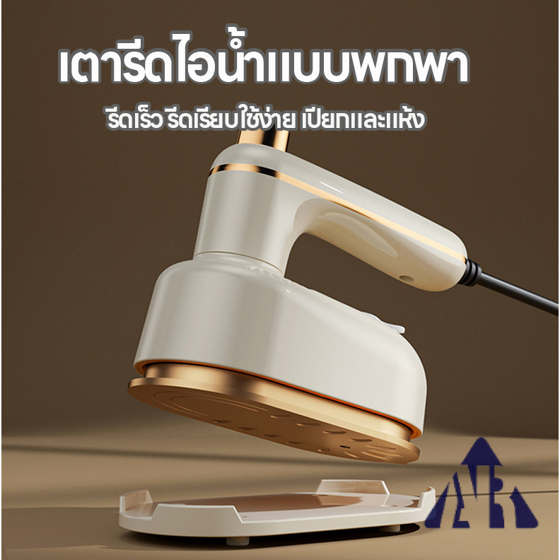 เครื่องรีดผ้าไอน้ำ MINI แบบ มือถือ   เตารีดไอน้ำ เตารีดไอน้ำ รีดเร็ว รีดเรียบใช้ง่าย เปียกและแห้ง