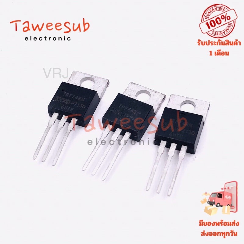 Mosfet IRFZ48N N-Channel TO220 50A 60V สำหรับงานไฟฟ้าและอุตสาหกรรม