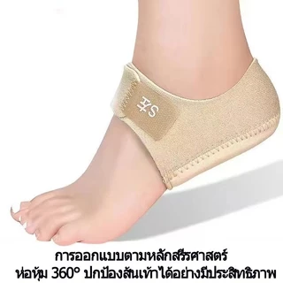 ผ้ารองส้น ลดปวดส้นเท้า แก้รองช้ำ จากการยืนนาน เดินนาน เจลซิลิโคนประคองส้นเท้ารุ่นหนามาก ถนอมส้น