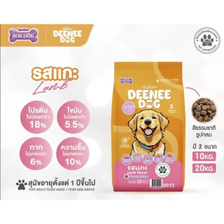 [[ขนาด 20 kg ]] DEENEE DOG อาหารเม็ดสำหรับสุนัข ไม่เติมเกลือ ขนสวย สารอาหารครบถ้วน ลดกลิ่นมูล