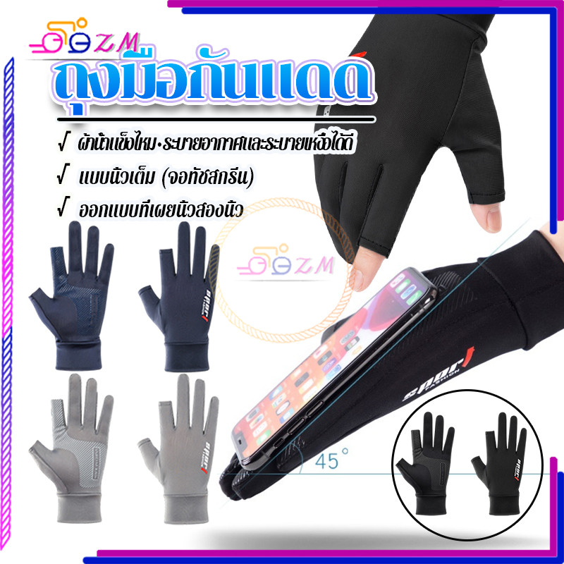ถุงมือระบายอากาศ ถุงมือขี่มอเตอร์ไซค์ กันน้ํา ระบายอากาศได้ดี สําหรับผู้ชาย และผู้หญิง ครึ่งนิ้ว นิ้วเต็ม มีให้เลือก 3 ส