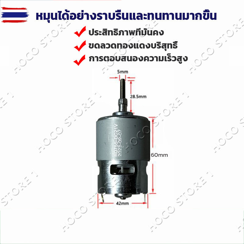 【จัดส่งฟรี】มอเตอร์ เครื่องตัดหญ้า ไฟฟ้า 21v มอเตอร์เครื่องตัดหญ้าไฟฟ้า 12v มอเตอร์ตัดหญ้าไฟฟ้า rs755
