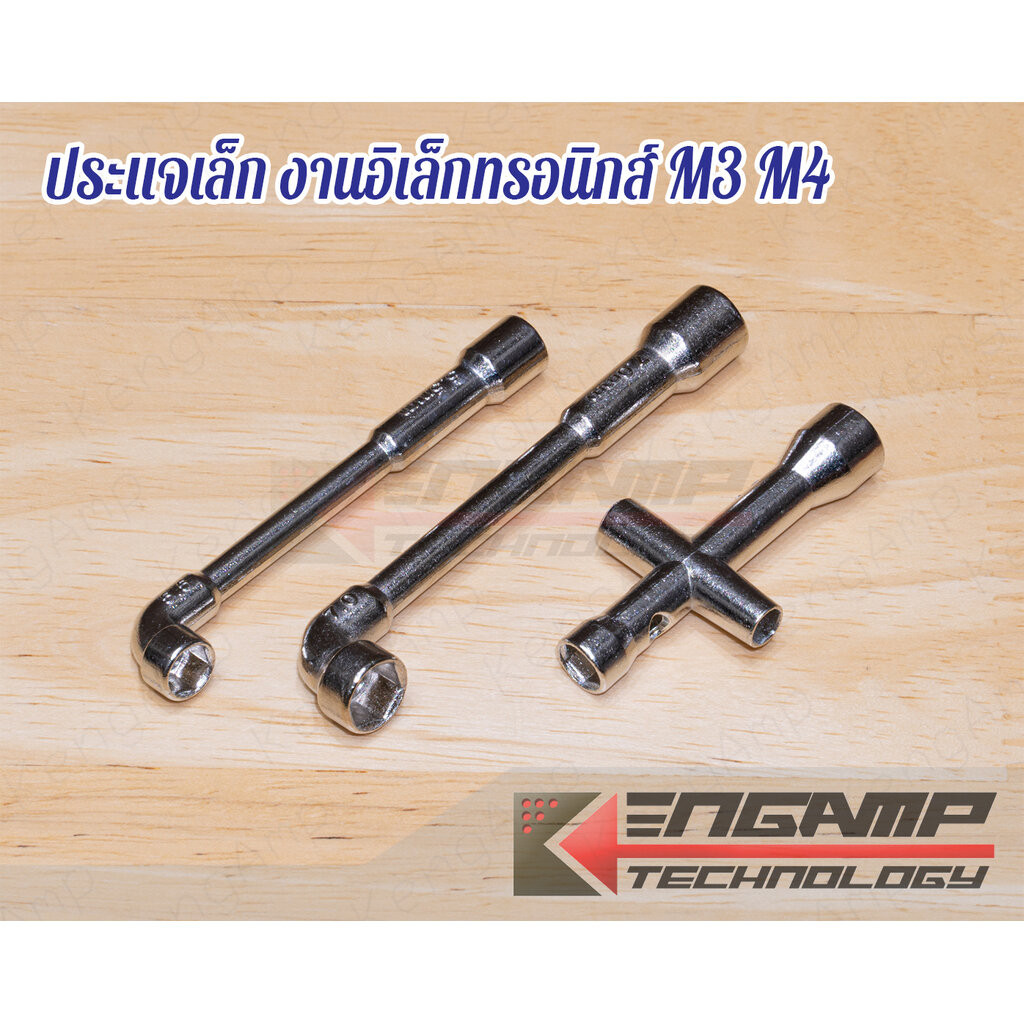 (1ชุด) [TLS] ประแจเล็ก M3 M4 3ตัว สำหรับงานอิเล็กทรอนิกส์