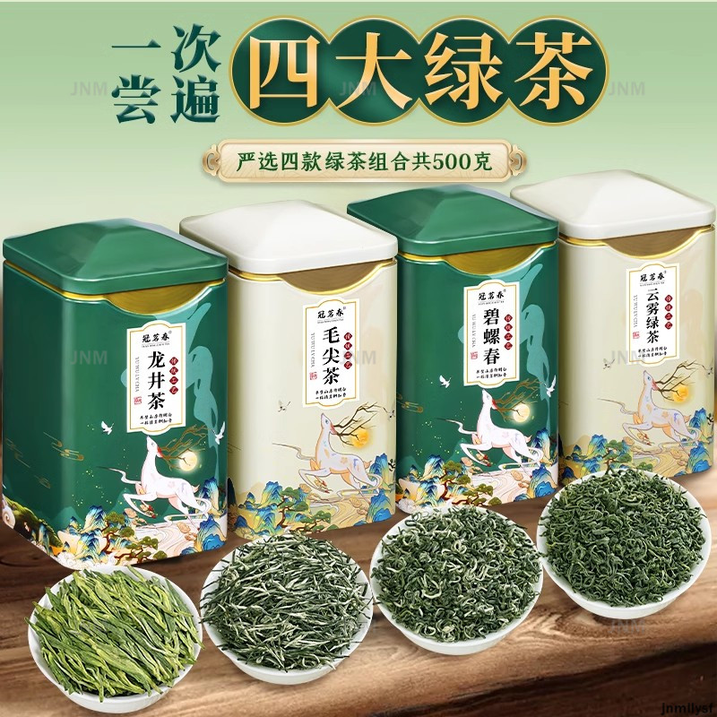 ชาเขียวจีนหลักสี่ชนิด (Longjing, Biluochun, Maojian, Yunwu Green Tea)  中国四大绿茶（龙井、碧螺春、毛尖、云雾绿茶）