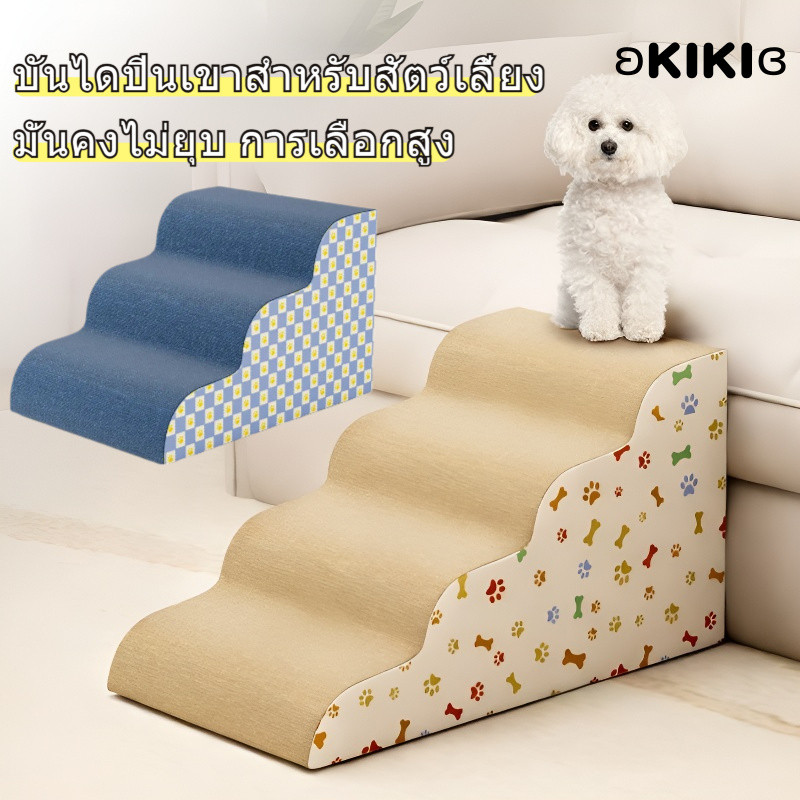 บันไดสัตว์เลี้ยงขั้นตอนลาดสุนัขขนาดเล็กเตียงปีนเขาบันไดเตียงข้างเตียงลูกสุนัขแมวปีนเขาบันไดสุนัขที่ถอดออกได้ล้างทําควา