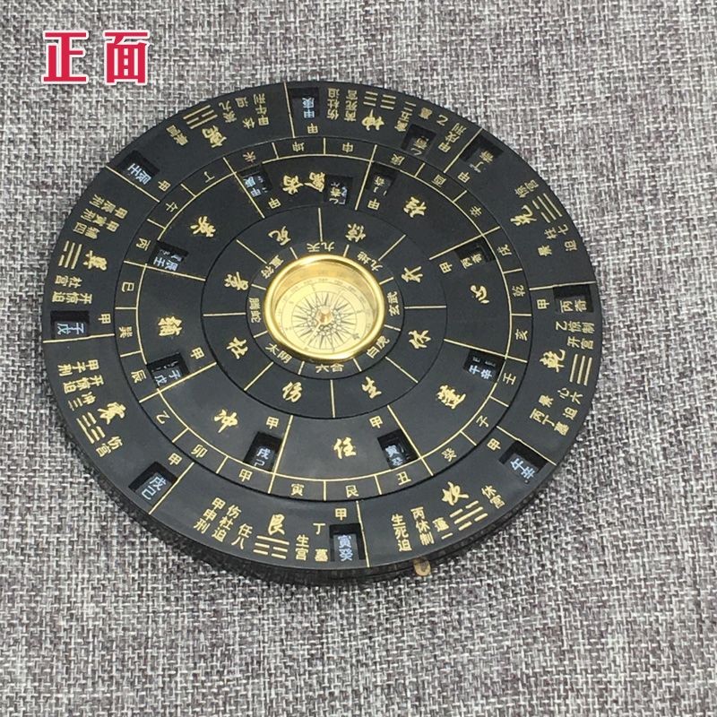 Feng Shui Qimen Dunjia Yijing Live Solutions อเนกประสงค์ T风水奇门创意居 解多用转盘20250417