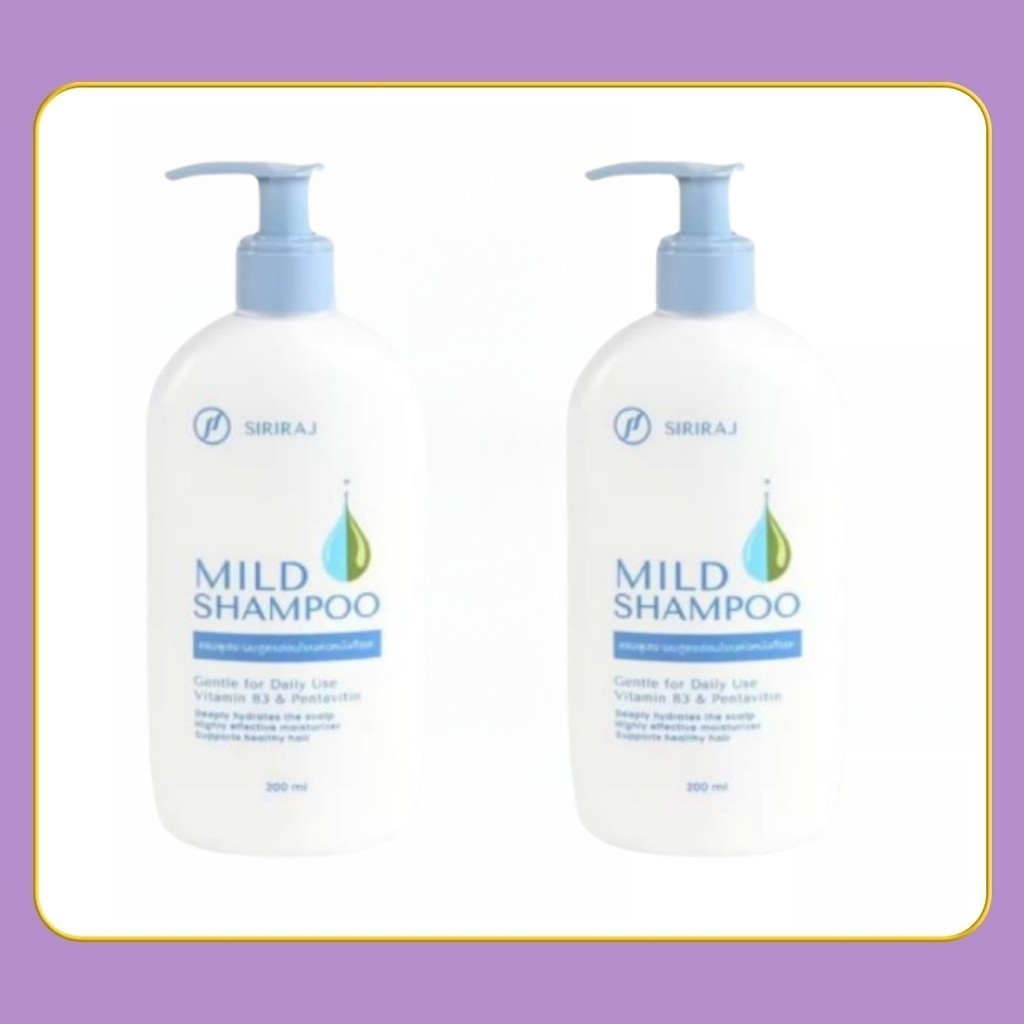 Siriraj Mild Shampoo ศิริราช แชมพูสระผม สูตรอ่อนโยนต่อหนังศีรษะ ขนาด 200 มล.