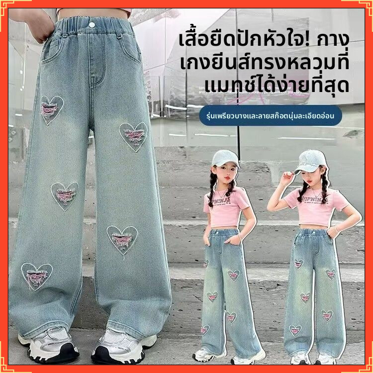 ✨   ยีนส์สำหรับเด็กผู้หญิง ✨     ชุดขาบานตรงสไตล์ตรงซีรีส์ 2025 แฟชั่นทันสมัยสุดยอด ยอดนิยมสำหรับเด็กอายุ 10-15 ปี สวมใส่สบาย จัดส่งฟรี‼️
