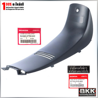 ฝาครอบกลางแท้ศูนย์+สติ๊กเกอร์แท้ศูนย์ Wave 125S,R (64320-KTM…