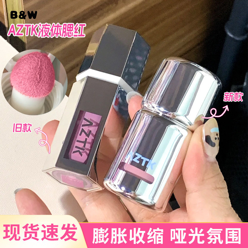 AZTK Liquid Blush Revealing Tender JC05 Daily Brightening Expansion Nude แต่งหน้าปลอมแต่งหน้าบรรยากา