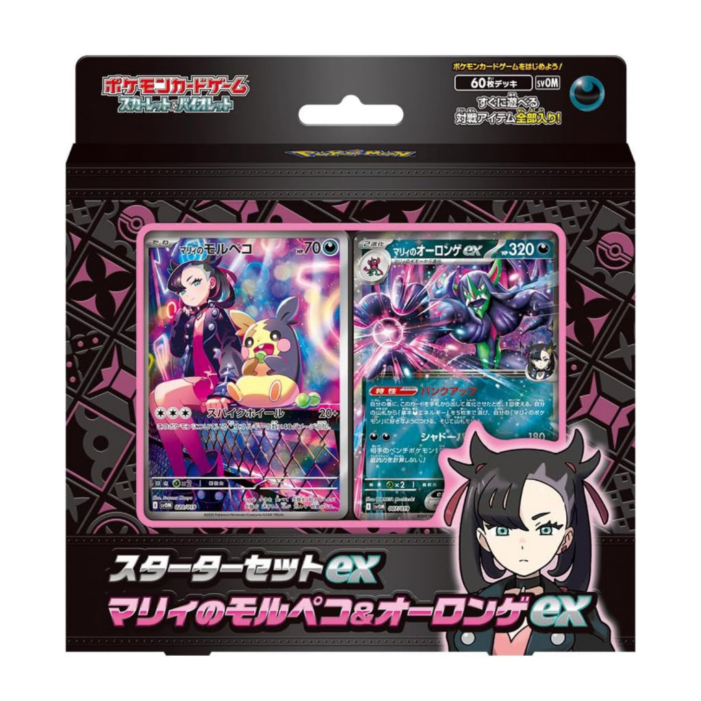 Pokemon Scarlet & Violet Starter Set EX Marnie's Morpeko & Oronge EX สินค้าพร้อมส่ง