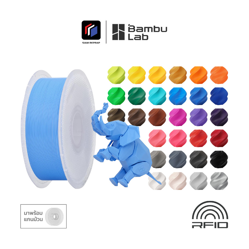 เส้น Bambu PLA Basic wร้อม Spool ของแท้ 100% พร้อม NFC ระบุสี และประเภทพลาสติก มีครบทุกสี