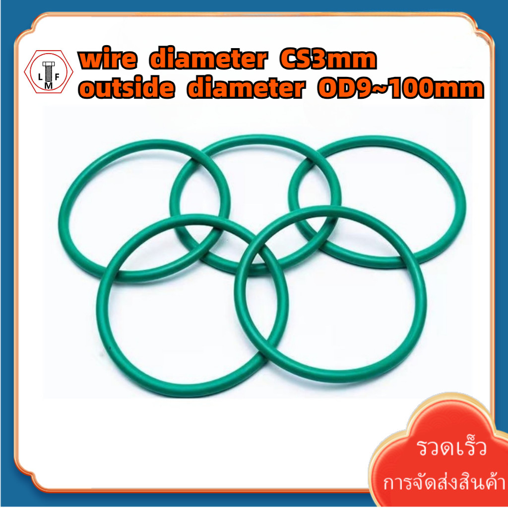 [LMF] O-Ring สีเขียว O-Ring FKM แหวนปิดผนึก (CS3.0mm * OD9-100mm )