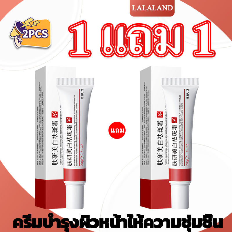 【ซื้อ 1 รอบ 1】ครีมไวท์เทนนิ่งกระลบฝ้าครีมลบจุดด่างดําเมลานิน Melasma Remover ผิวกระจ่างใส Anti-Aging Skin Lightening