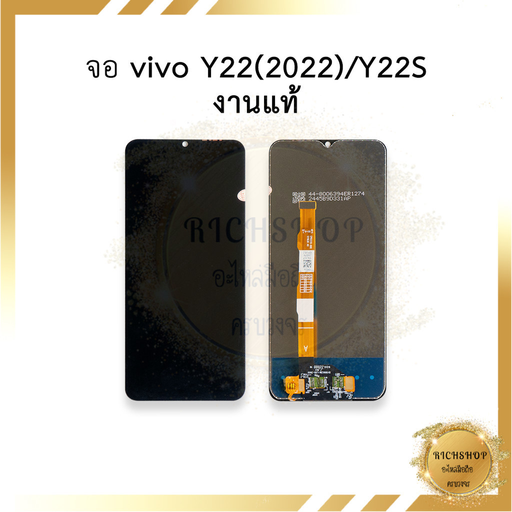 จอ vivo Y22(2022) / Y22S งานแท้ จอVivoY22 จอY22 จอออปโป้Y22s
