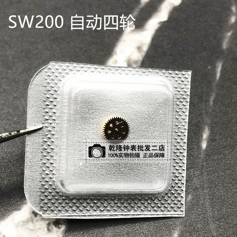 อุปกรณ์เสริมนาฬิกา Original Swiss Movement SW200 อะไหล่ซ่อมนาฬิกากลไกสี่ล้ออัตโนมัติหมายเลข 1530