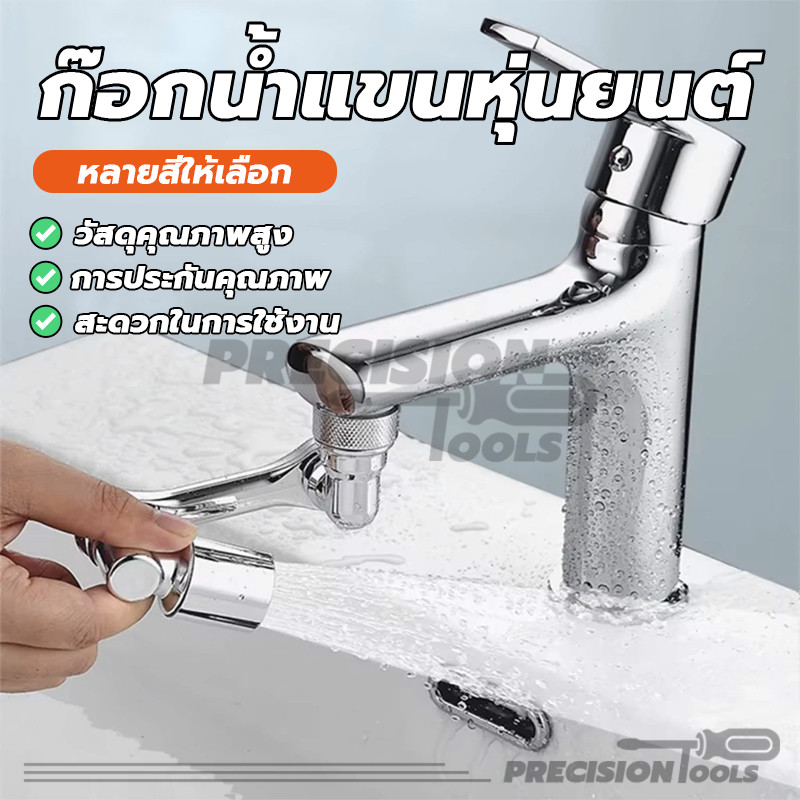 ก๊อกน้ํา หัวต่อก๊อกน้ำ ก๊อกน้ําแบบหมุนได้ สะดวกต่อการใช้งาน สําหรับก๊อกน้ําอ่างล้างหน้า ห้องน้ํา ราคา ถูกที่สุด ดีลบีเคเค แกลเลอรีภาพที่ 3