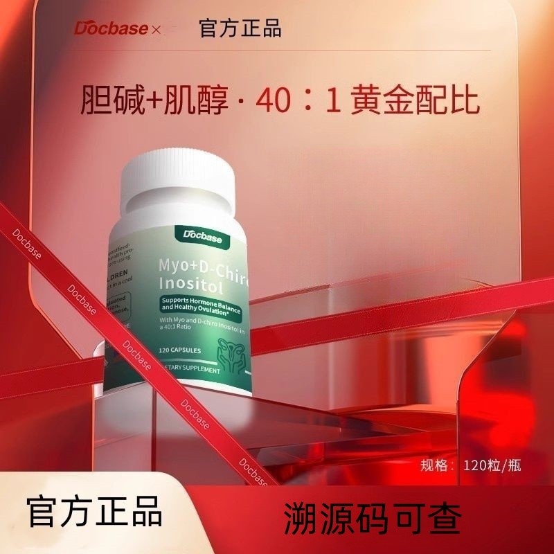 Docsase Choline Inositol dbs Yueyue แอลกอฮอล์ i มือ Inositol myo Inositol Care ผู้หญิง