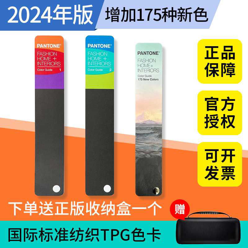 2024 มาใหม่ล่าสุด PANTONE PANTONE TPG การ์ดสีเสื้อผ้า TPX International PANTONE การ์ดสี FHIP110C10.2