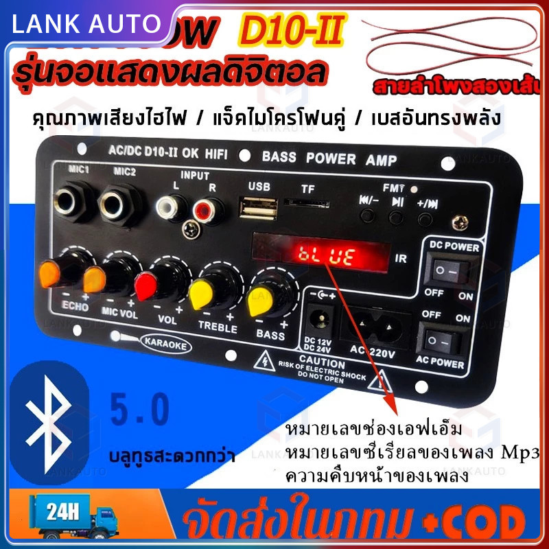 แอมป์จิ๋ว แอมป์ แอมป์บลูทูธ 12/24/220V แอมป์ขยายเสียง เครื่องขยายเสียง 900w 2ch บลูทูธ usb Amplifiers ฟังชั้นครบ โมแรงๆ