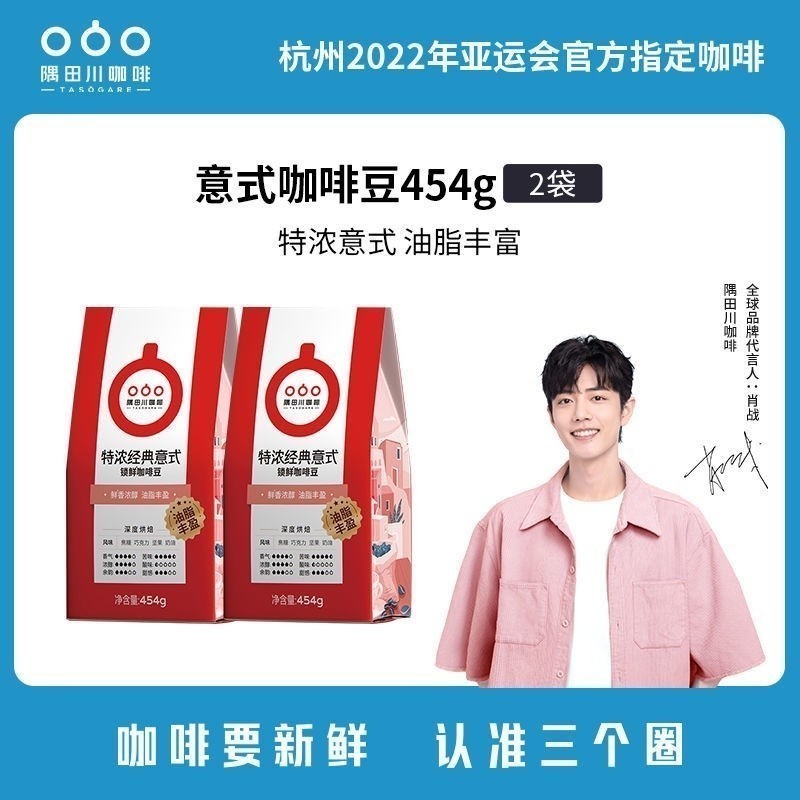 Lora Snacks A5 Xiao Zhan รับรอง Tasogare/Sumidagawa Espresso Bean Bag Extra Strong Boutique Rich in 