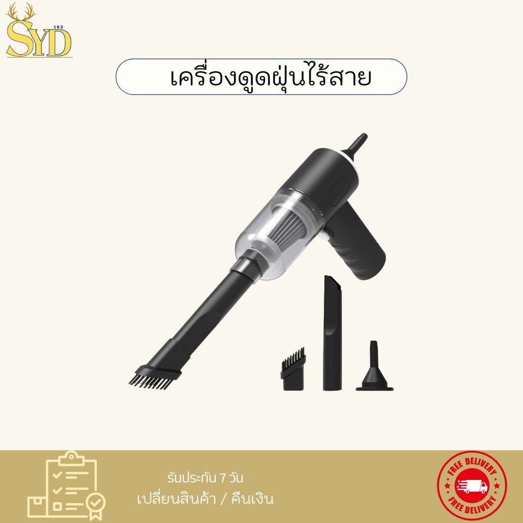 เครื่องดูดฝุ่นในรถ ไร้สาย 65000Pa เครื่องดูดฝุ่นขนาดเล็ก ที่ดูดฝุ่นในรถยนต์ ภายในบ้าน