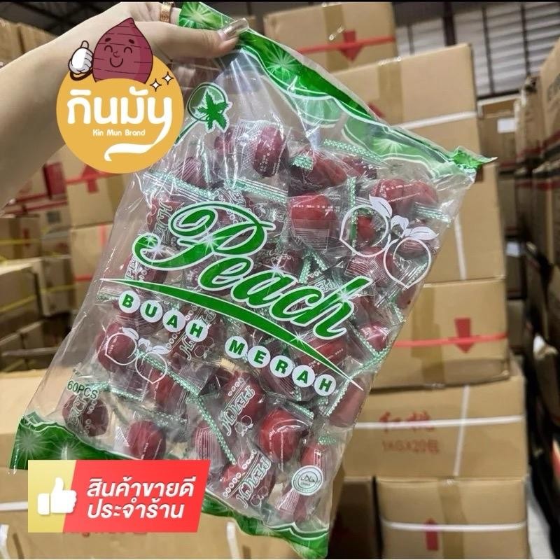 ลูกท้อแดง ลูกพีชแช่อิ่ม 1 กิโลกรัม เกรดAAA