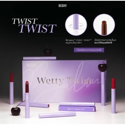 Deesay Wetty Twist Balm ดีเซ้ย์ เว็ทที้ ทวิสท์ บาล์ม x 1 ชิ้น svl