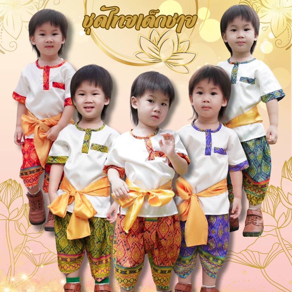 THA0965 ชุดไทยเด็กชาย เสื้อแขนสั้น+โจงกระเบน (แถมฟรีผ้าคาดเอว) ชุดไทยเด็ก ชุดไทยประยุกต์ ชุดไทยใส่ไปโรงเรียน