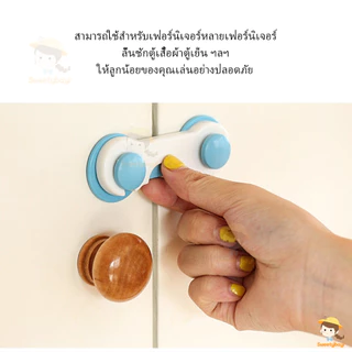 SWEETYBAYI ล็อคตู้เย็น ประตู ล็อกตู้เย็น ลิ้นชัก ที่ล็อกตู้ ล็อกตู้เย็น กันเปิดตู้เปิดลิ้นชัก กันเด็กเปิด-ปิด​แล้วไม่หนี