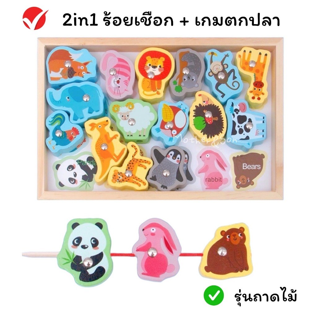 MooShi – บล็อกไม้ฝึกร้อยเชือก มีกล่องบรรจุ ฝึกกล้ามเนื้อมือ ราคา ถูกที่สุด ดีลบีเคเค แกลเลอรีภาพที่ 5
