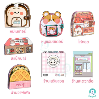 ✨PAYOE หนังสือที่เงียบสงบ ตุ๊กตากระดาษกึ่งสำเร็จรูปแบบกึ่งสำเร็จรูปสำหรับเด็กของเล่นสำหรับเด็กอายุ 3-7 ปี