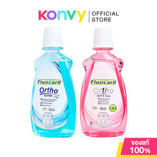 Fluocaril Orthodontics Mouthwash ฟลูโอคารีล น้ำยาบ้วนปาก 500ml (Active/Mild & Care)