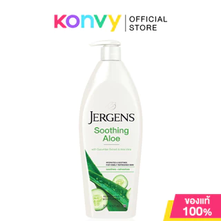 Jergens Moisturiser เจอร์เกนส์ โลชั่นบำรุงผิวกาย 621ml (Ultra Healing/Age Defying/Soothing Aloe/Daily Moisture)