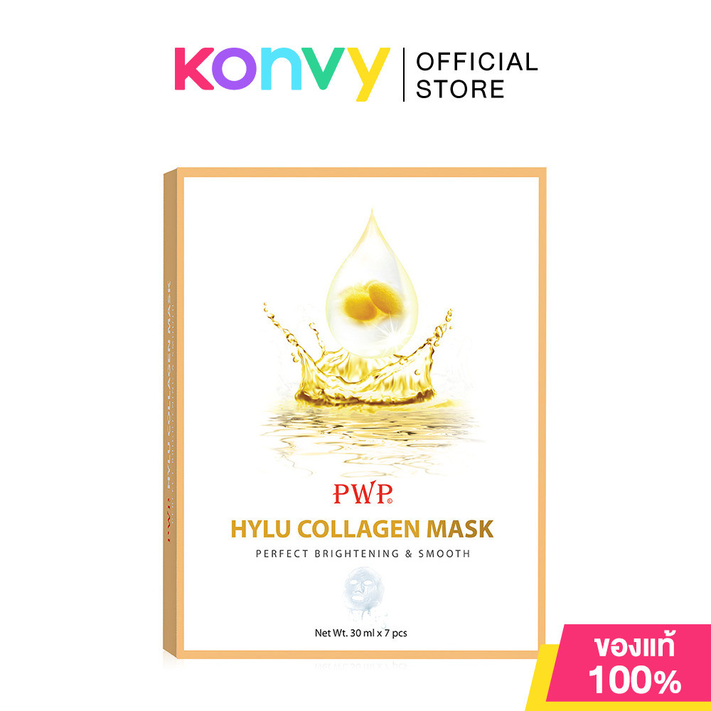 PWP Hylu Collagen Mask [30ml x 7pcs] พี ดับบลิว พี แผ่นมาสก์หน้า.