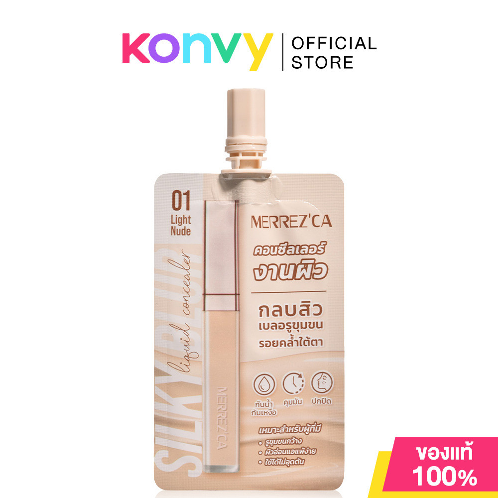 Merrezca Silky Blur Liquid Concealer Sachet 5ml เมอร์เรซกา คอนซีลเลอร์เนื้อแมทนุ่มลื่น รูปที่ 5