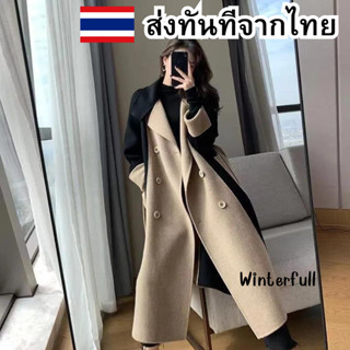 E-3F เสื้อโค้ทวูล บางเบา ใส่สบาย โค้ชกันหนาว Coat Winterfull…