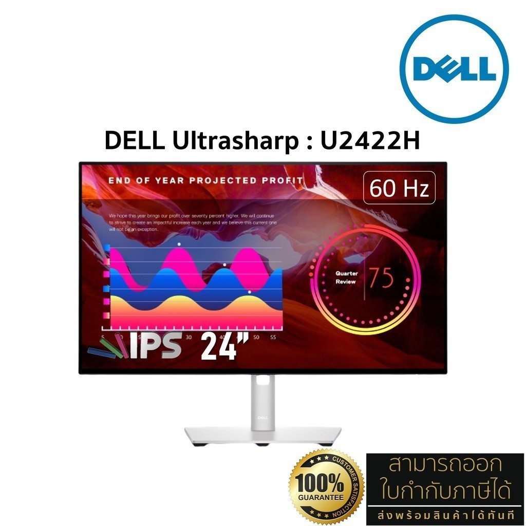 DELL Monitor รุ่น U2422H UltraSharp FHD (DP, HDMI) 23.8" ประกันศูนย์ 3 ปี