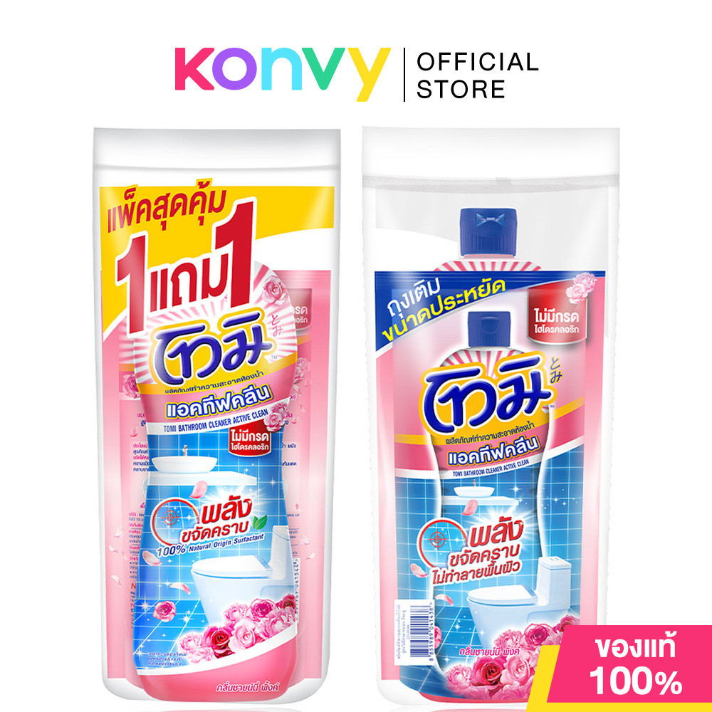 Tomi Bathroom Cleaner Active Clean [No Hcl] Shinee Pink 700ml + 400ml โทมิ ผลิตภัณฑ์ทำความสะอาดห้องน้ำ สูตรไม่มีกรด.