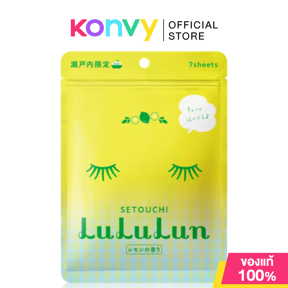 LuLuLun Face Mask 7 Sheets ลูลูลูน แผ่นมาสก์หน้า 7แผ่น.