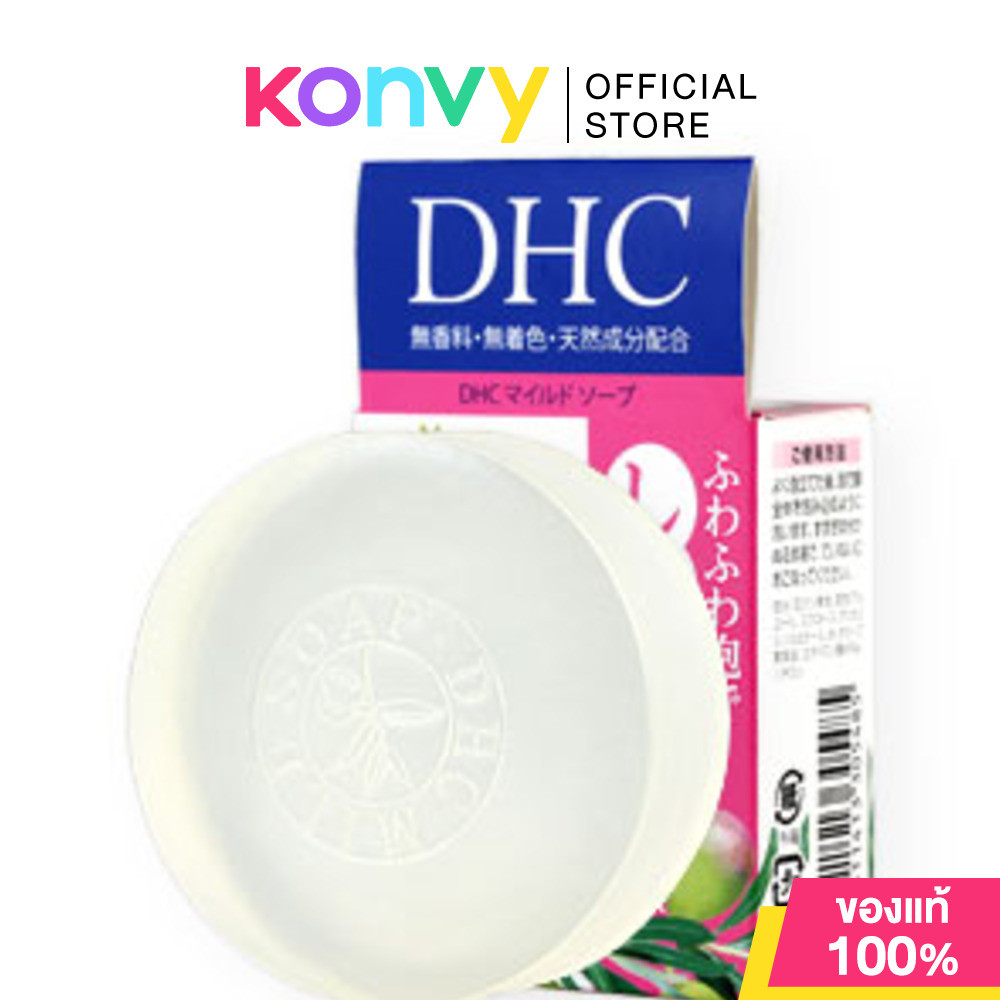 DHC Mild Soap 35g สบู่ล้างหน้า สูตรอ่อนโยน มี Olive Virgin Oil & น้ำผึ้ง